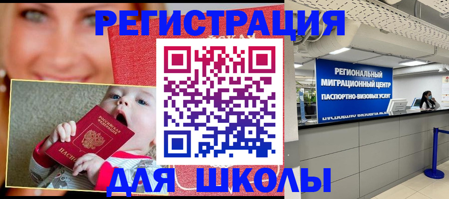 прописка гарантия в Электрогорске